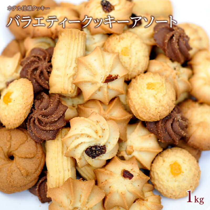 焼き菓子クッキー　バラエティセット　2セット imgrc0075756952.jpg
