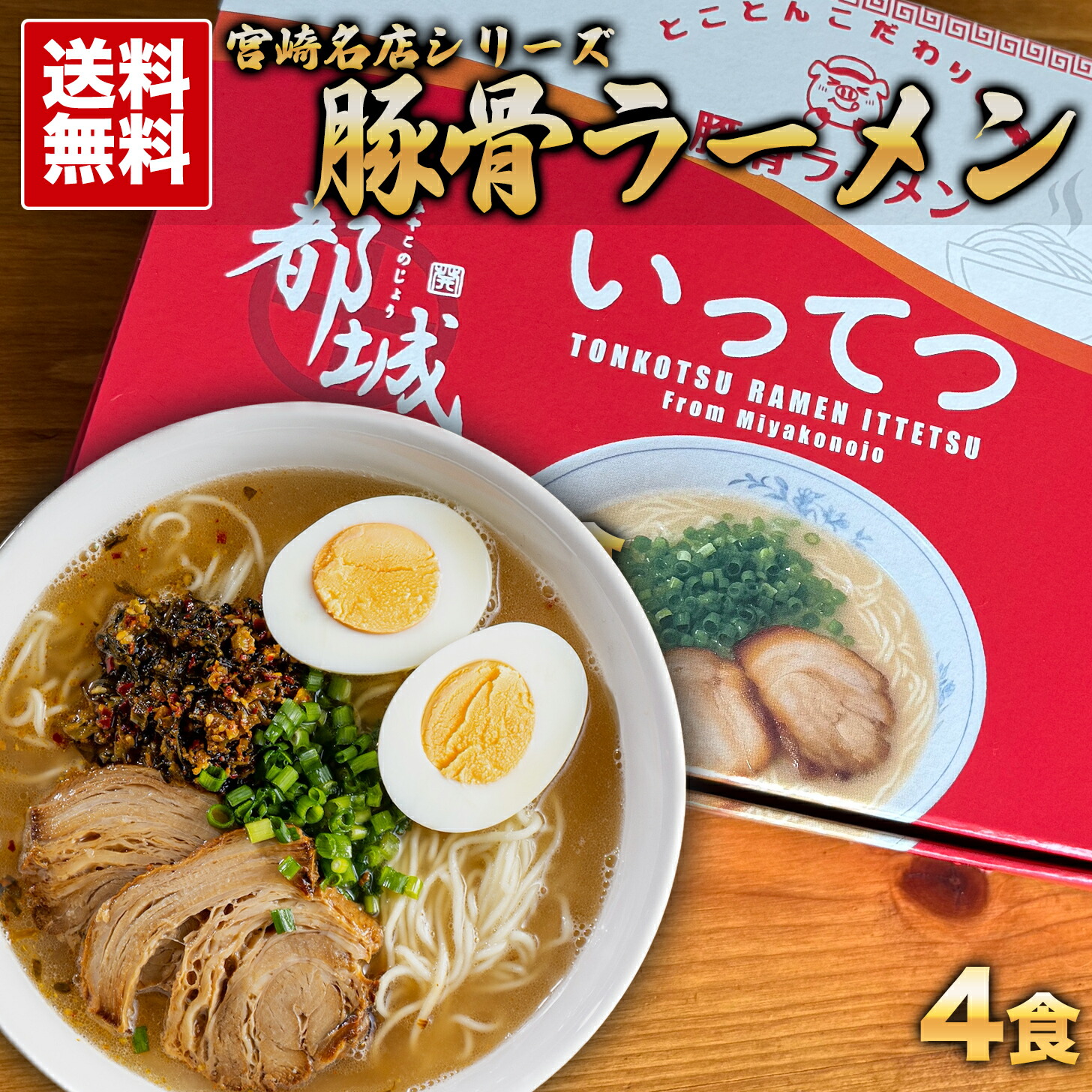 楽天市場】とんこつ 直ちゃんラーメン 冷凍 6食セット 賞味期限2〜3