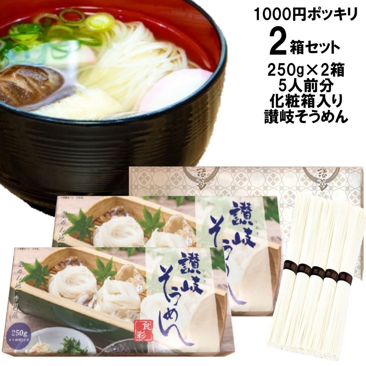 最安値に挑戦！ 市場スーパーSALE 10％OFF うどん 化粧箱入り讃岐純生うどん 40箱セット 80人前 10kg 1箱 麺250g  濃縮つゆ15ml 手提げ袋40枚付き A-3 fucoa.cl