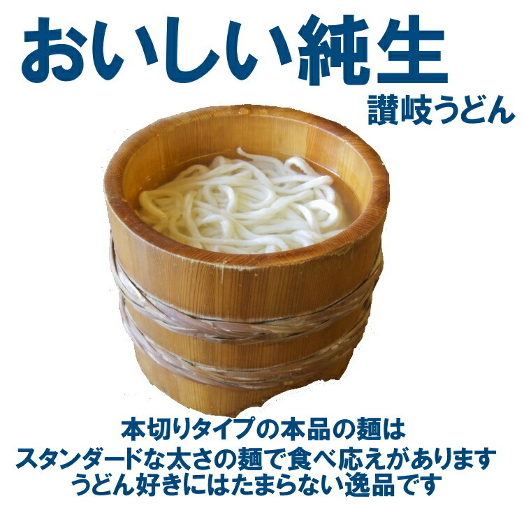 最安値に挑戦！ 市場スーパーSALE 10％OFF うどん 化粧箱入り讃岐純生うどん 40箱セット 80人前 10kg 1箱 麺250g  濃縮つゆ15ml 手提げ袋40枚付き A-3 fucoa.cl