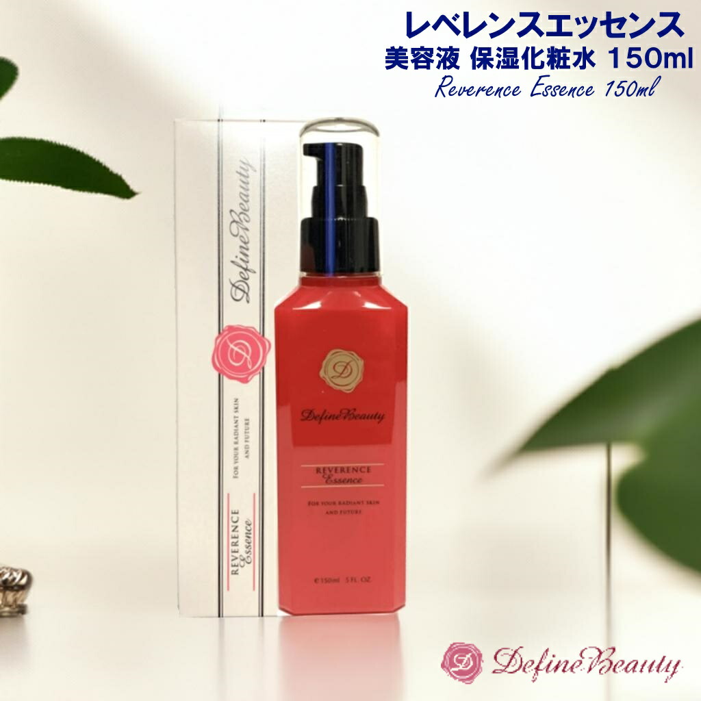 楽天市場】美容液 保湿化粧水 【容量：150ml】レベレンスエッセンス