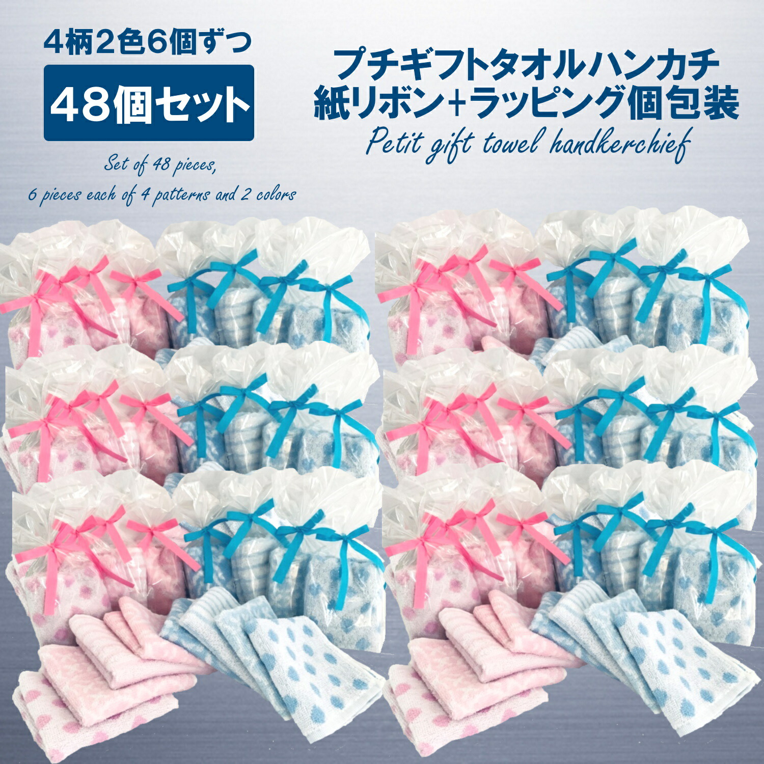 プチギフト 汗手拭い西洋手ぬぐい 48個仕掛ける【4柄/2色6個ずつ】 シュロの葉付き添い人ラッピング袋入り口・入口西洋手ぬぐい汗手拭い サクラ色青み 御手々西洋手ぬぐい 個荷拵え まとめ買い メンズレディース赤ちゃん 保育園 卒入園 卒はいり込む 引き越す 一緒になる 引退 ご御挨拶 西洋手ぬぐいマーサ