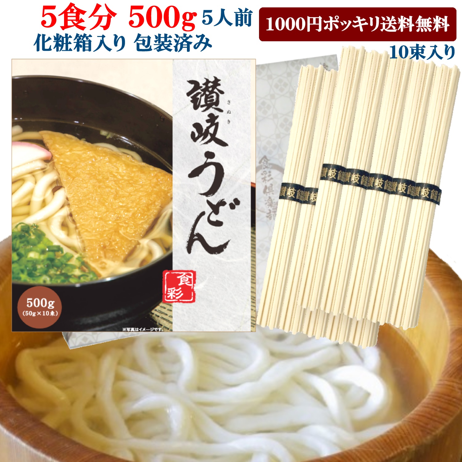 うどん 4582114352221-02.jpg