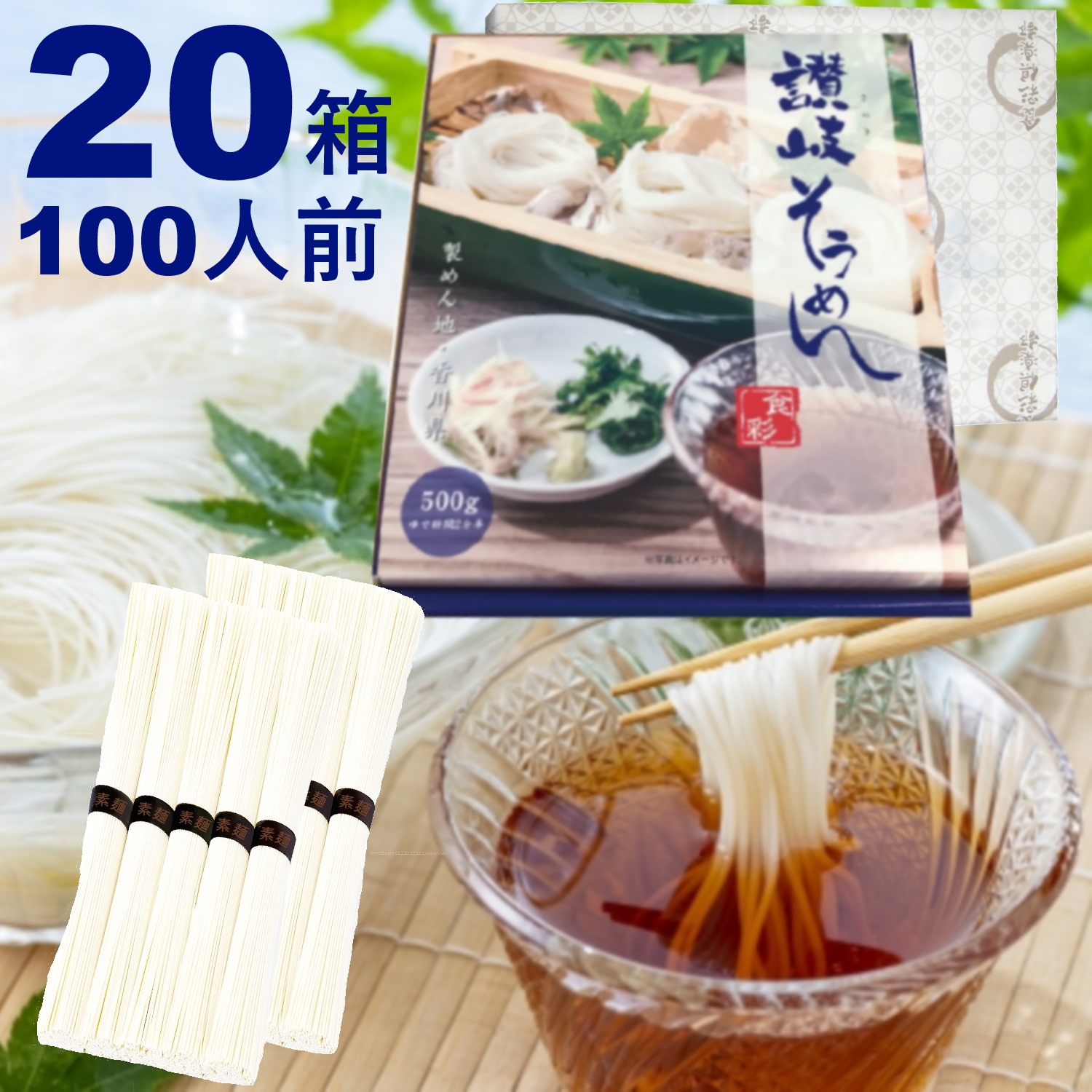 楽天市場】そうめん ギフト用木箱入り 手延べそうめん揖保乃糸