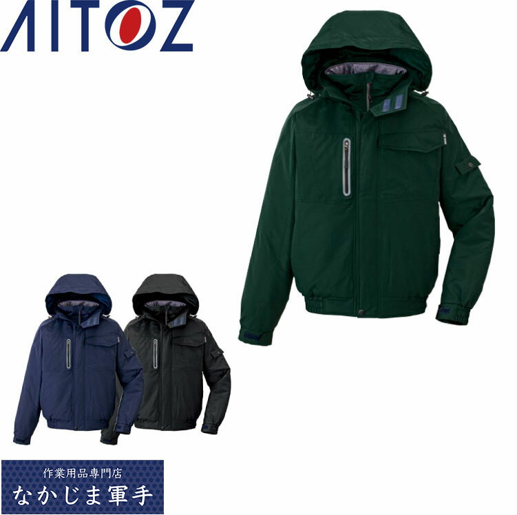 AITOZ アイトス 10305 防寒ブルゾン S M L LL 作業着 作業服