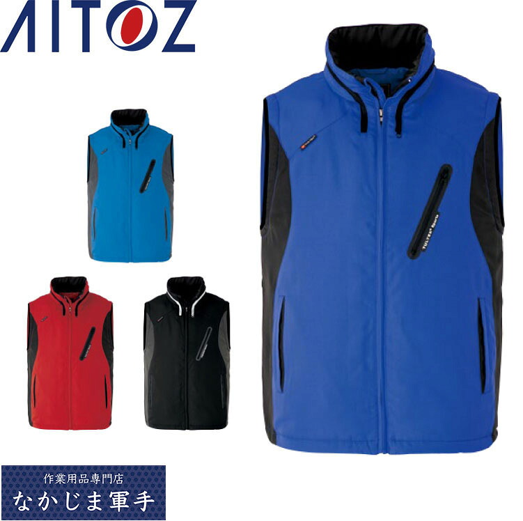 AITOZ アイトス 10308 防寒ベスト SS S M L LL 作業着 作業服