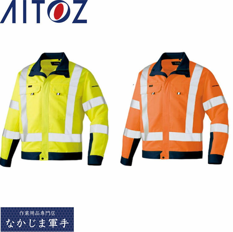 AITOZ アイトス 2701 長袖前掛け 5L  御役目着 御役目服