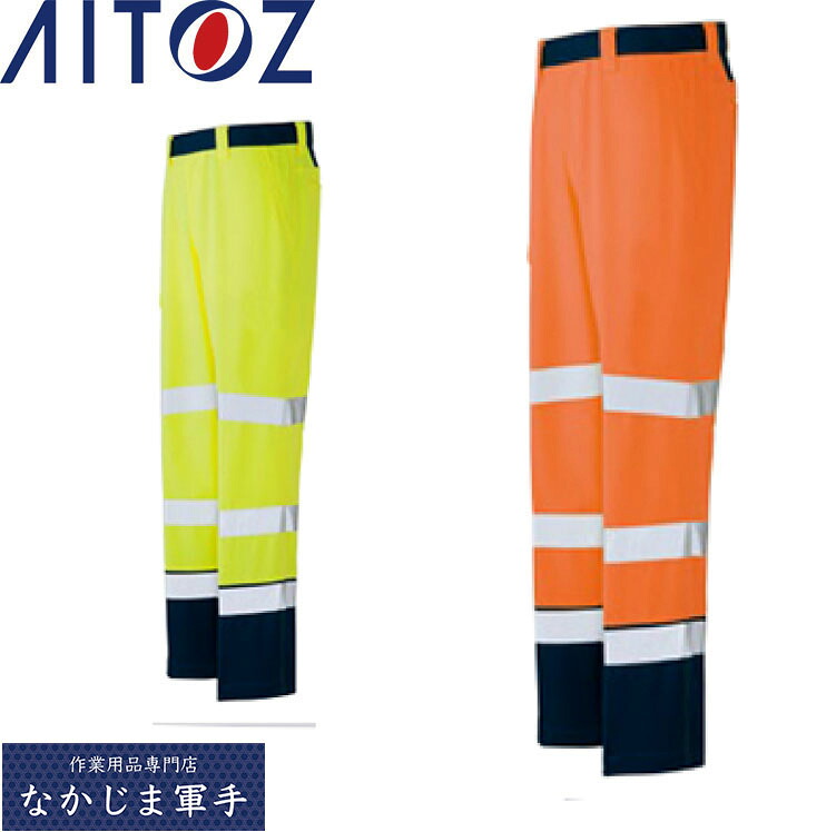 AITOZ アイトス 2720 ワークパンツ（ノータック） 3L 4L 作業着 作業服