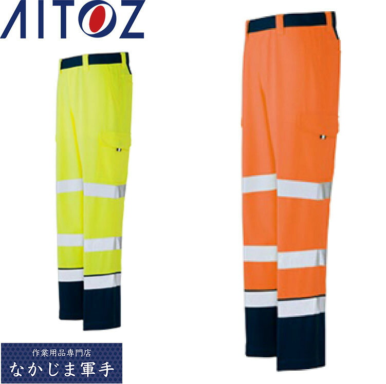 AITOZ アイトス 2721 カーゴパンツ（ノータック） S M L LL 作業着 作業服