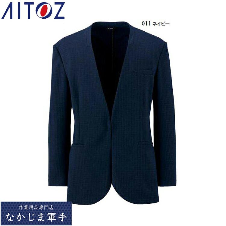 AITOZ アイトス 46055 メンズノーカラージャケット S M L LL 3L 4L 5L 作業着 作業服
