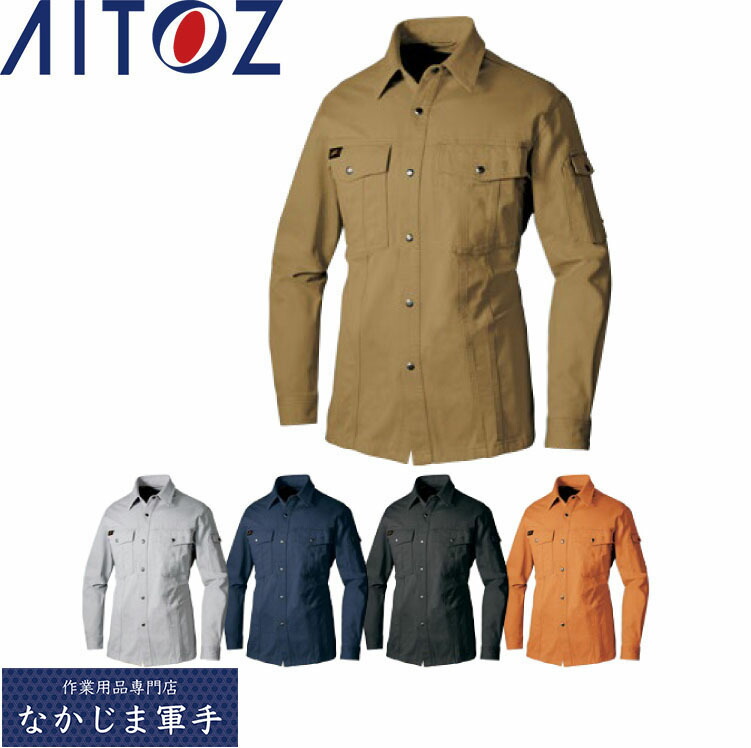 AITOZ アイトス 6545 長袖ワークシャツ 3L 作業着 作業服