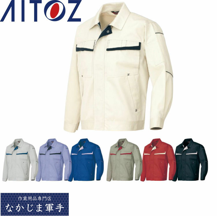 AITOZ アイトス 6570 長袖ブルゾン 3L 作業着 作業服