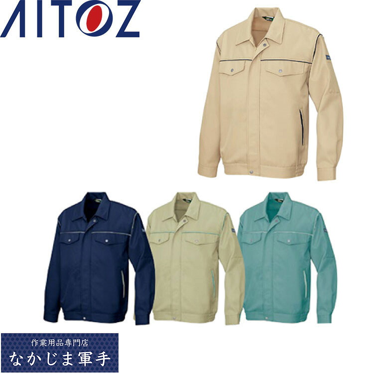 AITOZ アイトス 810 長袖ブルゾン 3L 作業着 作業服