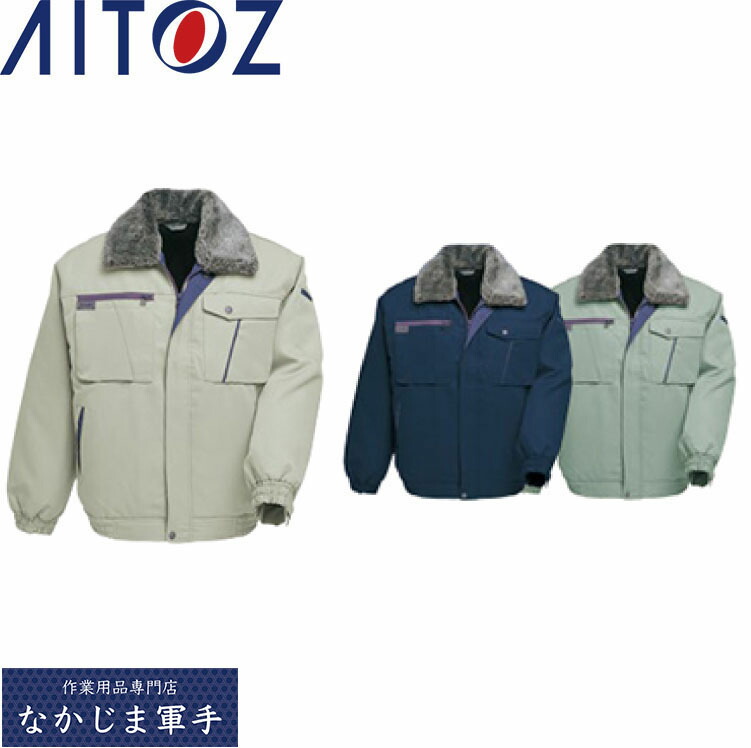 AITOZ アイトス 8206 防寒上衣 3L  御役目着 御役目服