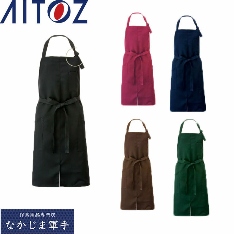 楽天市場】【P10倍】 AITOZ 胸当てエプロン 861239 アイトス 作業服