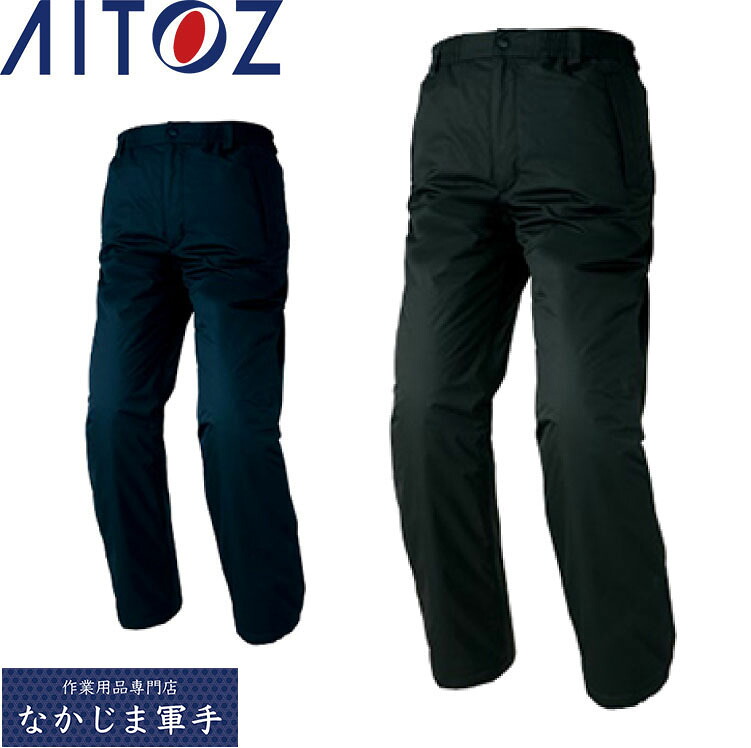 AITOZ アイトス 8872 防寒パンツ 4L 作業着 作業服｜なかじま軍手