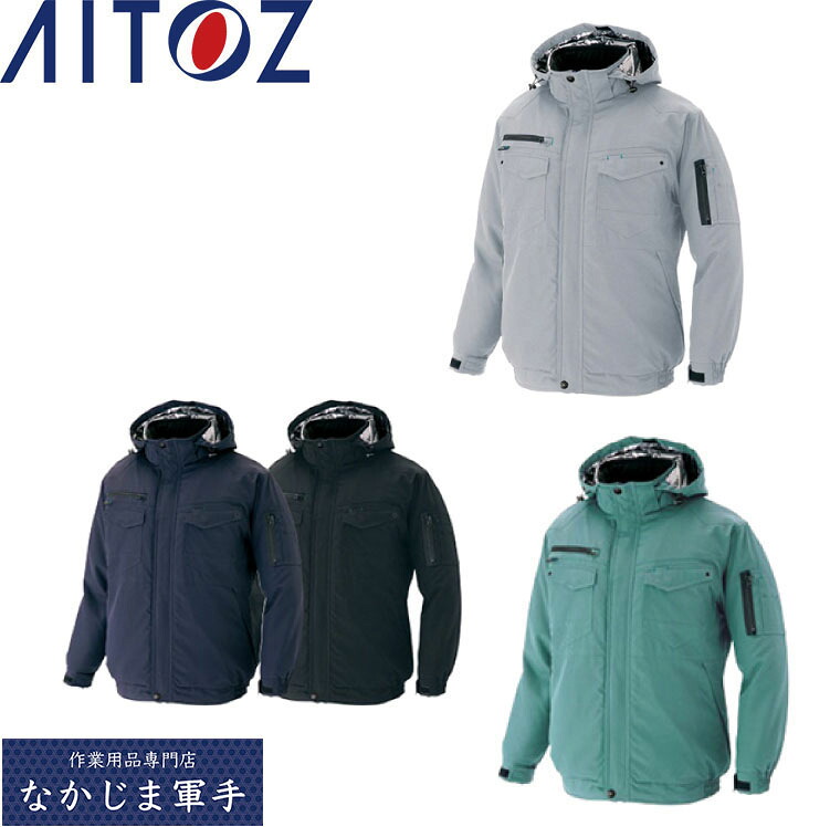 AITOZ アイトス 8971 防寒ブルゾン SS S M L LL 作業着 作業服