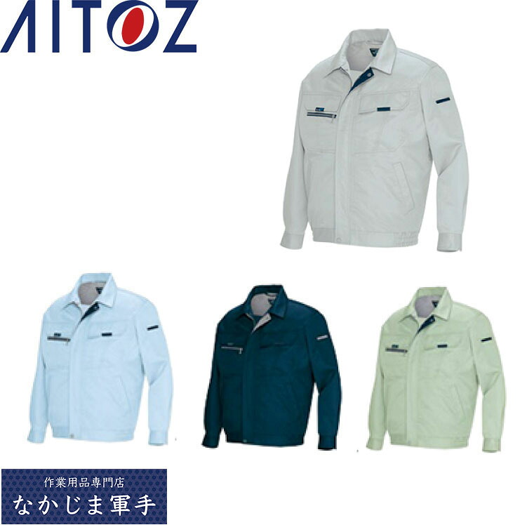 AITOZ アイトス 9001 長袖ブルゾン SS S M L LL 作業着 作業服