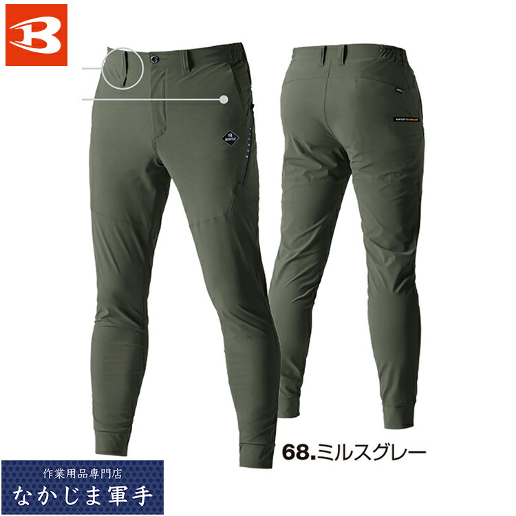 楽天市場】BURTLE バートル 4099 ジョガーパンツ S M L XL
