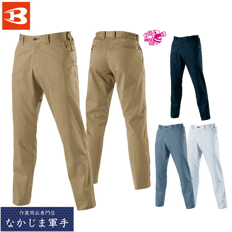 【楽天市場】BURTLE バートル 6093 シャーリングパンツ SS S M L LL オールシーズン対応 作業着 作業服：なかじま軍手