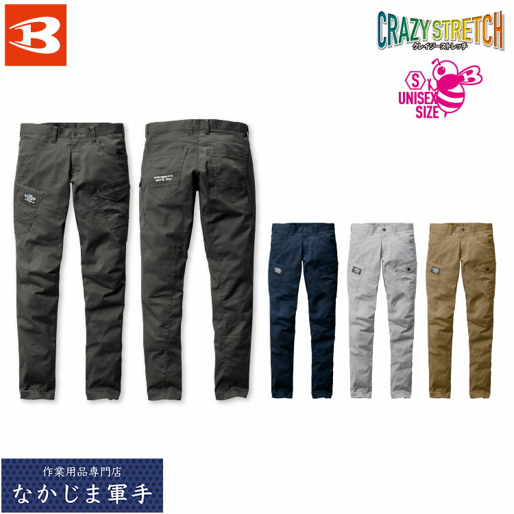楽天市場】クロダルマ KURODARUMA 35596 カーゴパンツ