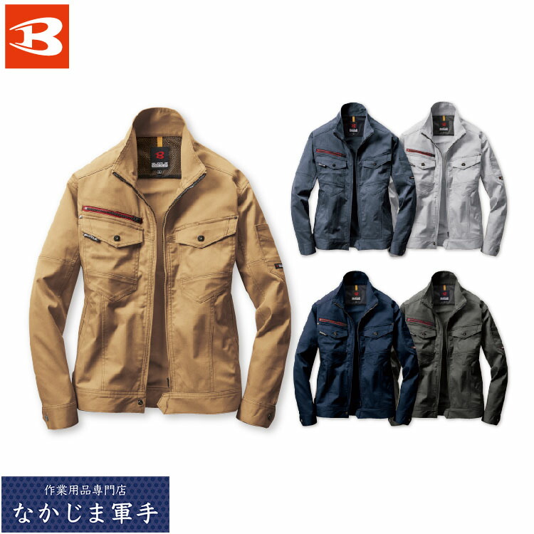 BURTLE バートル 7041 ジャケット 5L オールシーズン対応 作業着 作業服
