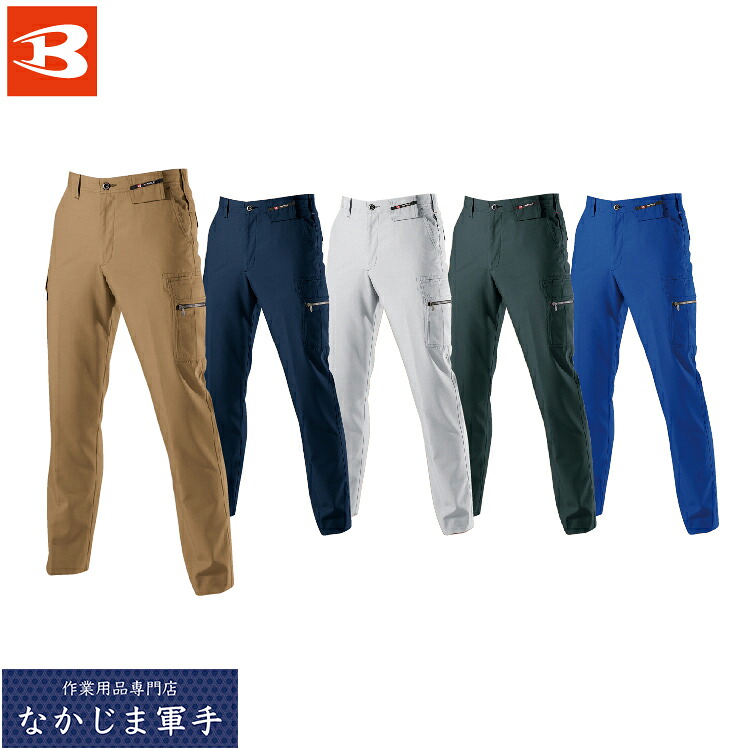 【楽天市場】BURTLE バートル 7096 カーゴパンツ 70 73 76 79 82 85 88 オールシーズン対応 作業着 作業服：なかじま軍手
