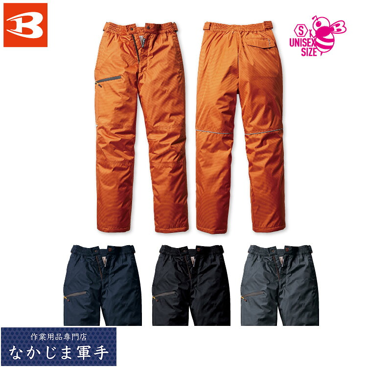 BURTLE バートル 7212 防寒パンツ S M L LL 秋冬対応 作業着 作業服