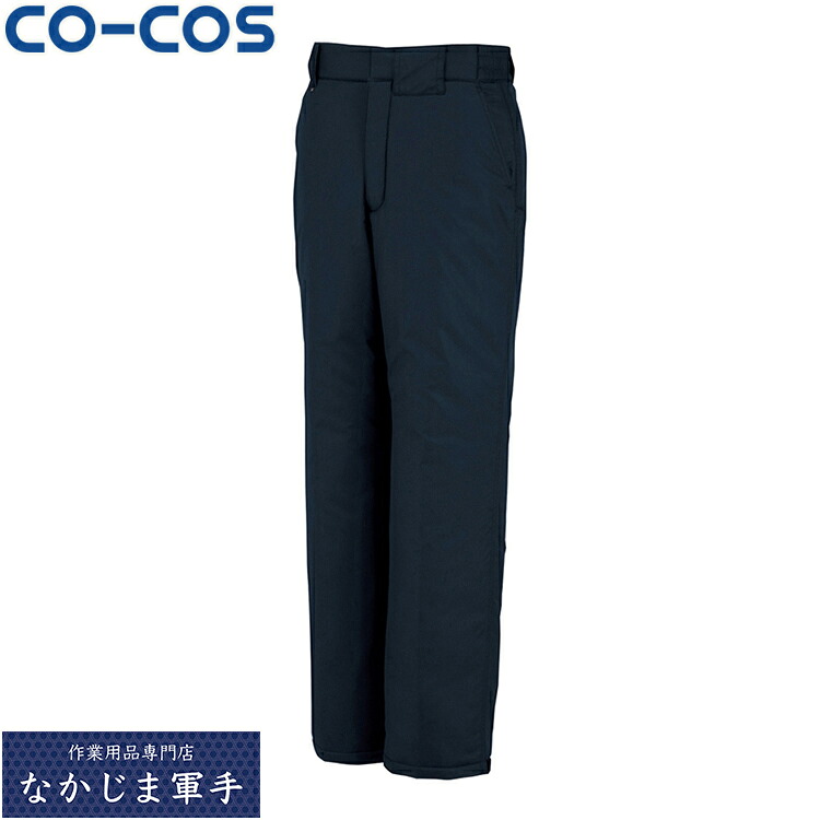 CO-COS コーコス A-12363防寒パンツ M L LL 3L 4L 5L あったかいワークウェア 作業着 作業服 セール中！！｜なかじま軍手