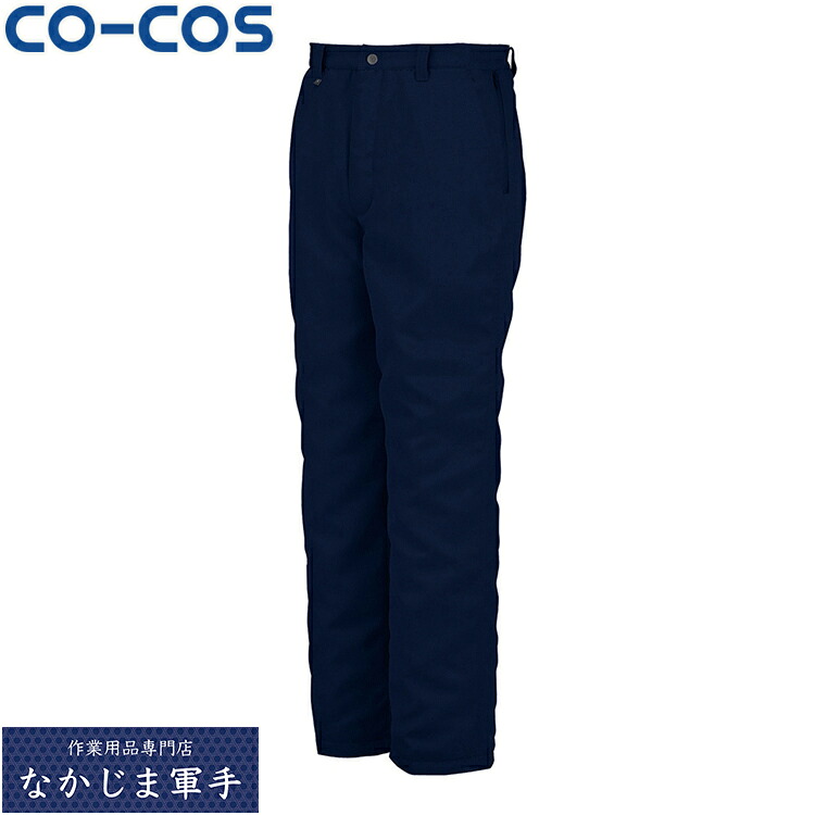 CO-COS コーコス A-2763防寒スラックス S M L LL EL 4L 5L  あったかい細工物御召しもの やり方着 やり方服 大売り出し中！！