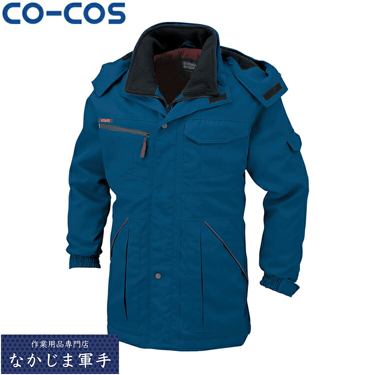 CO-COS コーコス A-2766防寒コート 4L 5L 6L あったかいワークウェア 作業着 作業服 セール中!!|なかじま軍手