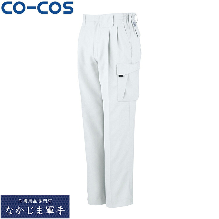 CO-COS コーコス A-3365ナツフィッシング S M L LL EL オールシーズン対応ワークウェア 作業着 作業服 セール中！！