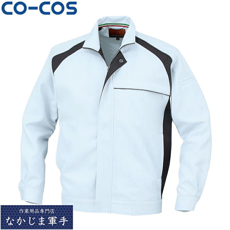 CO-COS コーコス A-5180ブルゾン SS S M L LL 3L 4L 5L オールシーズン対応ワークウェア 作業着 作業服 セール中！！