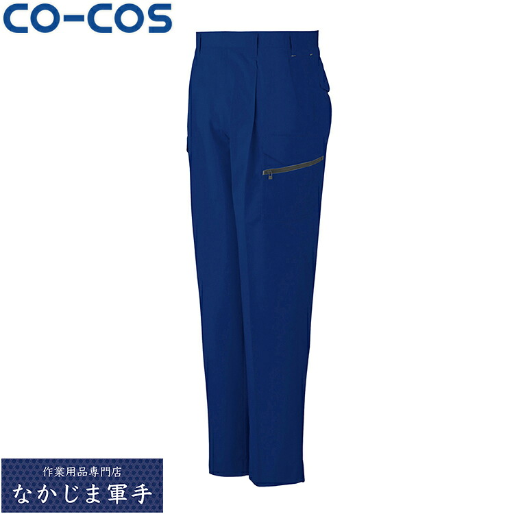 CO-COS コーコス A-745ワンタックフィッシング 70 73 76 79 82 85 88 91 95 100 106 オールシーズン対応ワークウェア 作業着 作業服 セール中！！