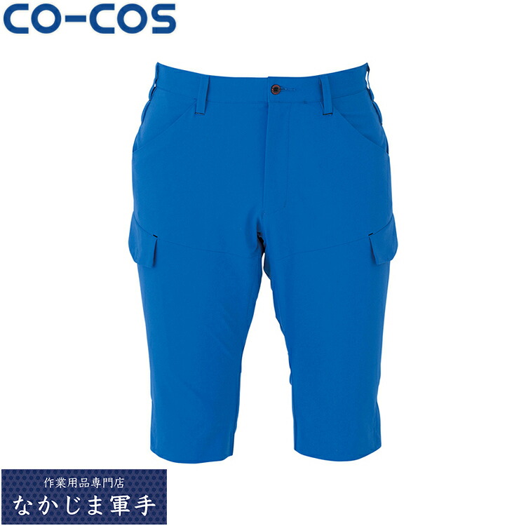 CO-COS コーコス A-9186４ＷＡＹストレッチハーフカーゴパンツ 4L 5L 6L オールシーズン対応ワークウェア 作業着 作業服 セール中！！