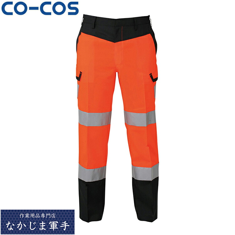 CO-COS コーコス CS-2475サマーカーゴパンツ S M L LL 3L オールシーズン対応ワークウェア 作業着 作業服 セール中！！