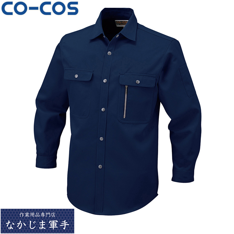 CO-COS コーコス H-1198長袖プルオーバー 4L 5L オール陽気相応う細工物お召しもの 御役目着 御役目服 割引き販売中！！ 安全・保護用品-シャツ