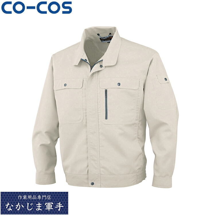 CO-COS コーコス H-191長袖上衣 4L 5L オール時節相応う細工物御召しもの 御役目着 御役目服 大売り出し中！！
