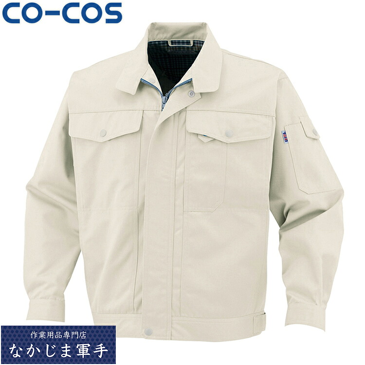 CO-COS コーコス J-1460ブルゾン SS S M L LL EL オールシーズン対応ワークウェア 作業着 作業服 セール中！！