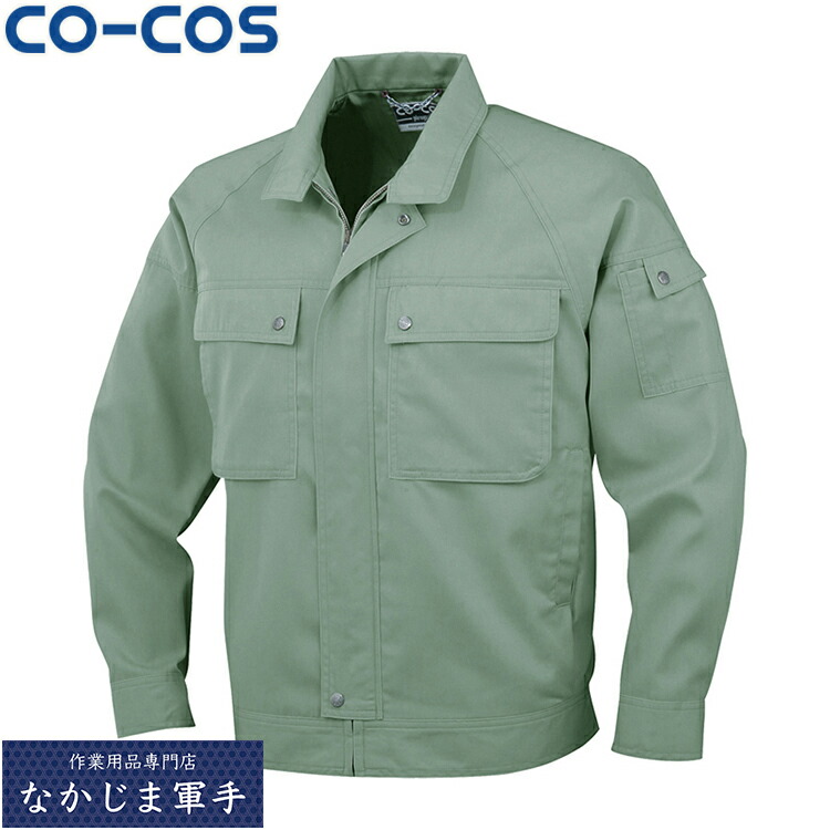 CO-COS コーコス P-6691長袖ブルゾン 4L 5L 6L オールシーズン対応ワークウェア 作業着 作業服 セール中！！