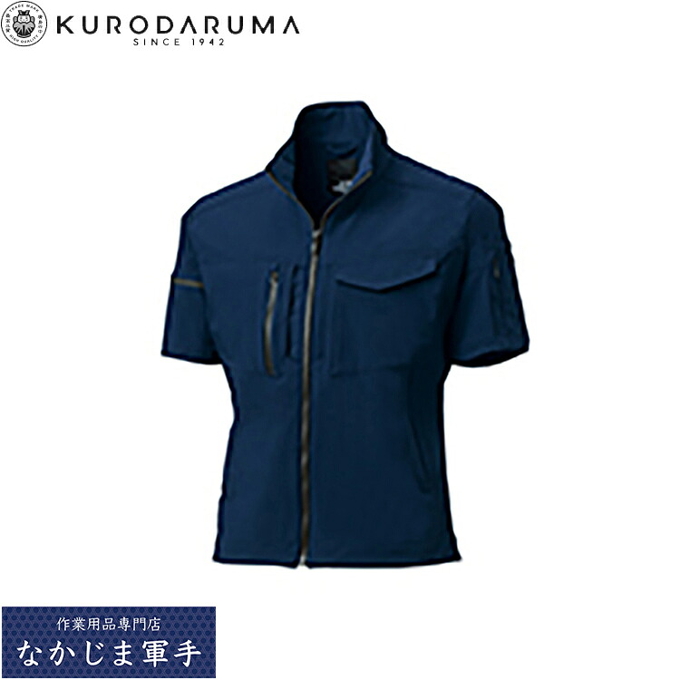 クロダルマ KURODARUMA 266741 半袖ジャンパー 6L オールシーズン対応 作業着 作業服