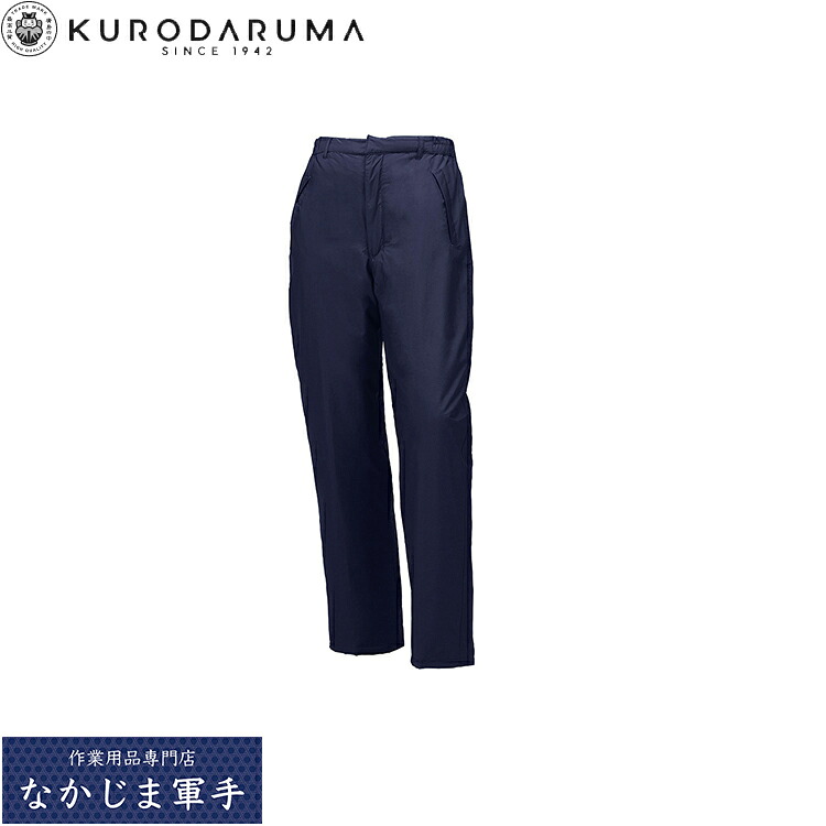 【楽天市場】クロダルマ KURODARUMA 57128 パンツ M L LL EL 4L 5L オールシーズン対応 作業着 作業服：なかじま軍手