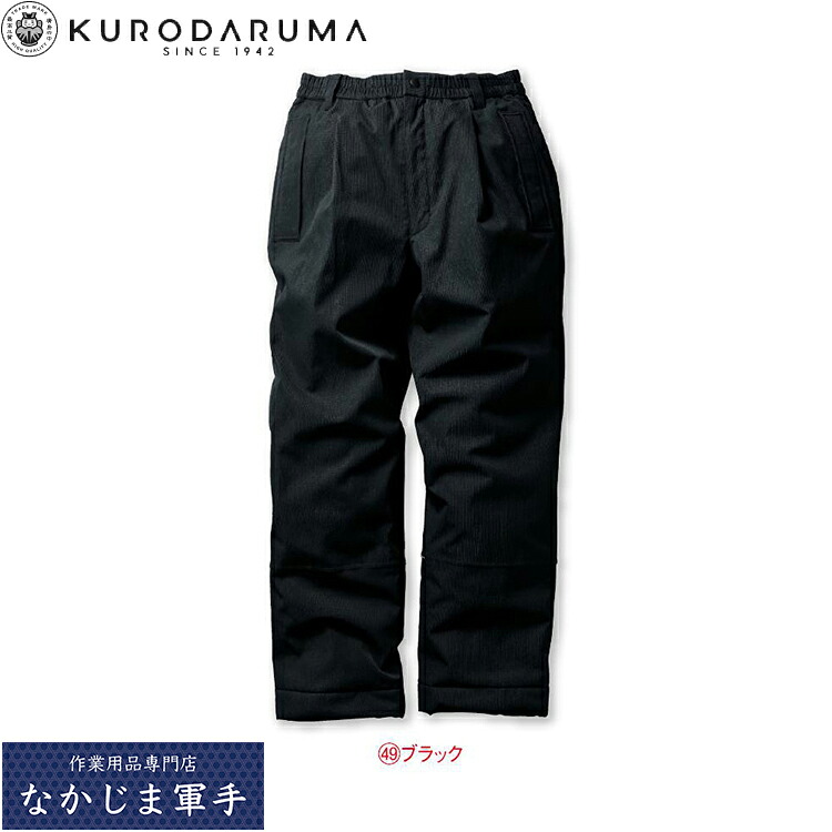 楽天市場】クロダルマ KURODARUMA 57390 防水防寒パンツ S M L LL 3L