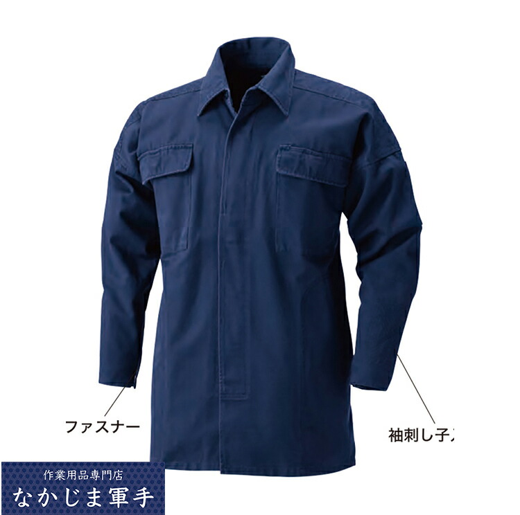 村上被服 4007 トビシャツ M L LL 3L 4L オールシーズン対応 作業着 作業服