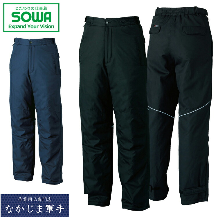 楽天市場】作業服 SOWA 44409 防水防寒パンツ PROTECT WINTER 【3L~4L