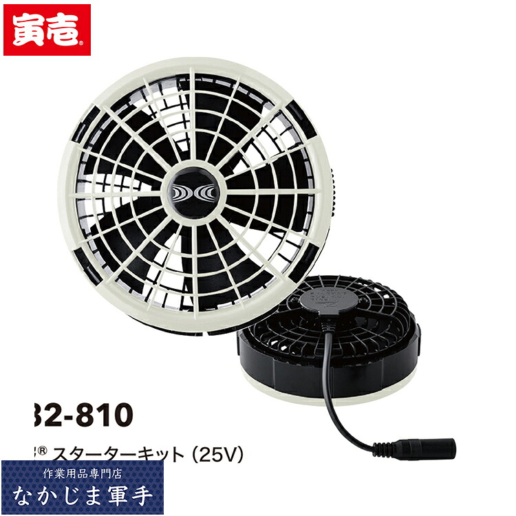 寅壱 虎イチ TORAICHI 1082-810 冷房装置服（Ｒ）クランク一揃いの道具（２５Ｖ）ＳＫ２５０１１ 春夏相応う やり方着 やり方服