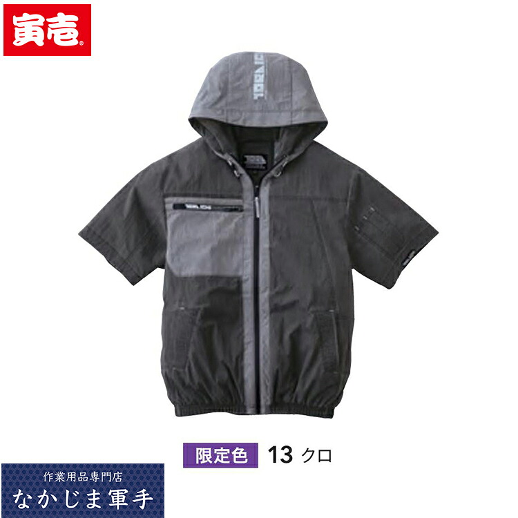 寅壱 虎イチ TORAICHI 1085-116 冷房装置服（Ｒ）半袖上衣 春夏相応う やり方着 やり方服