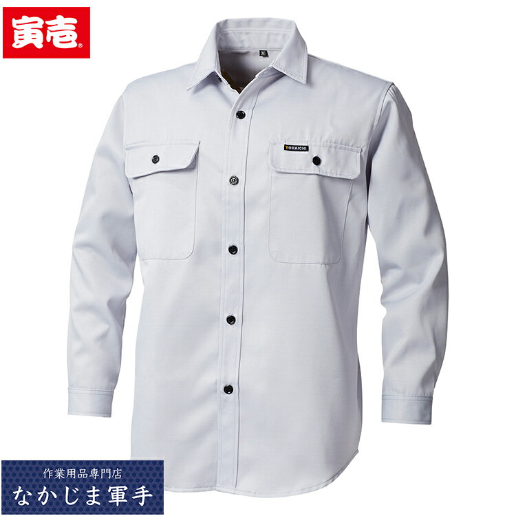 寅壱 トライチ TORAICHI 2530-125 長袖シャツ M L LL 3Lオールシーズン対応 作業着 作業服