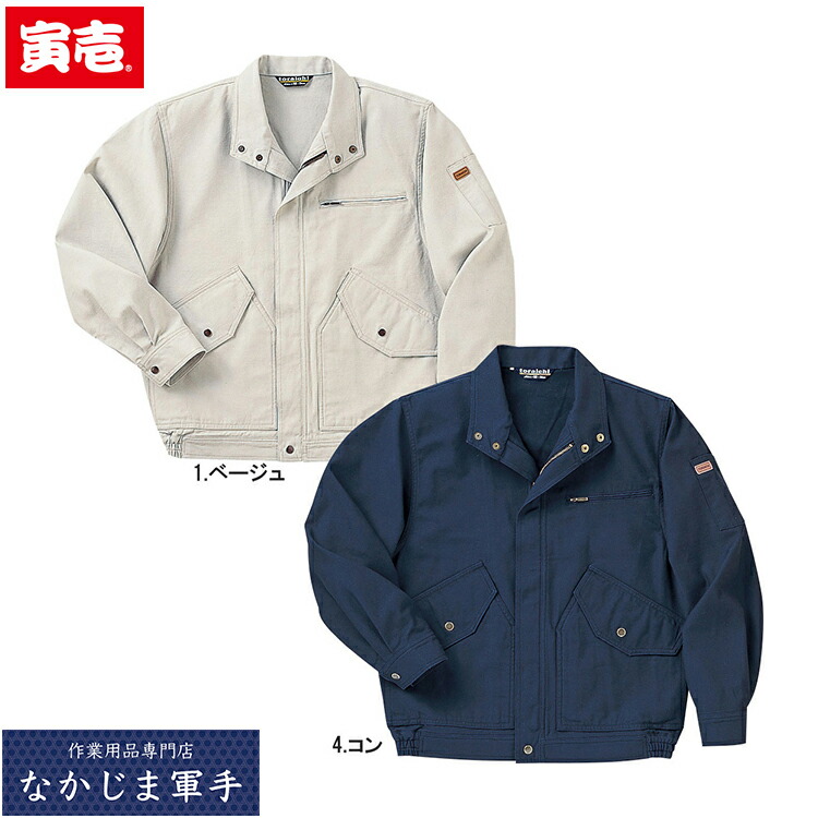作業服 寅壱 TORAICHI トライチ 長袖ブルゾン 4442-124 大きいサイズ3L〜5L 楽天市場】作業服 寅壱 TORAICHI トライチ長袖ブルゾン 4442-124