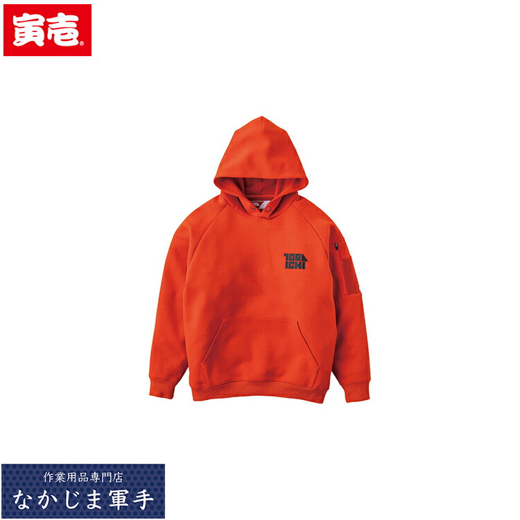 楽天市場】寅壱 5311 ワークフーディ M〜XL 撥水 スウェット